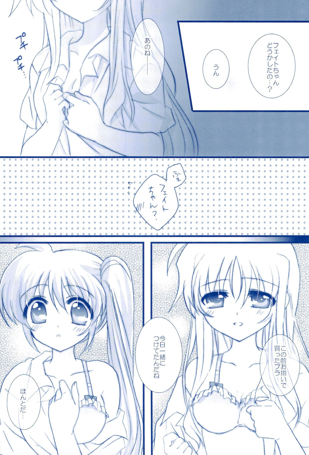 Love Forever -NanoFei nano Sairoku-shuu 2- - Page 30