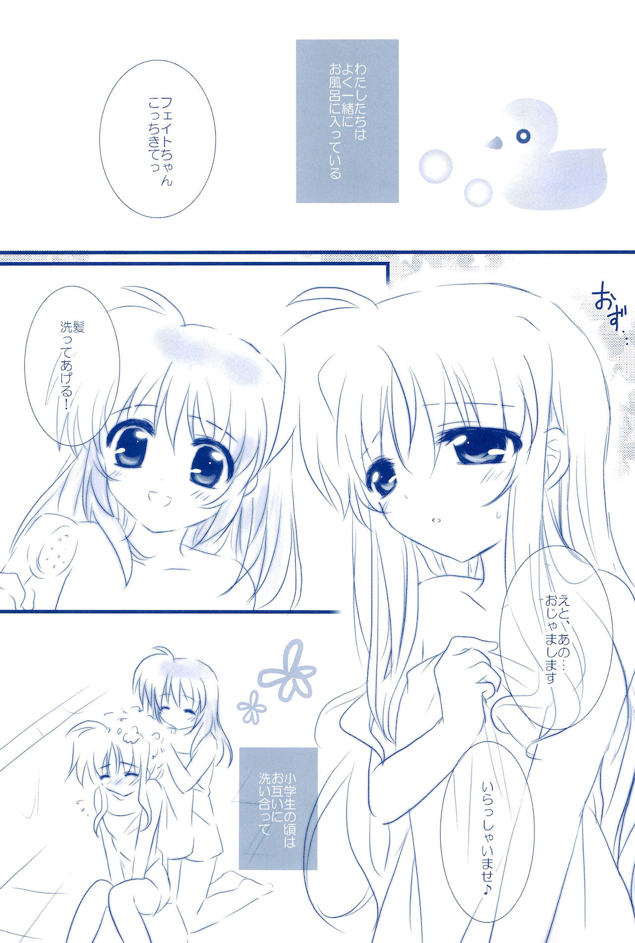 Love Forever -NanoFei nano Sairoku-shuu 2- - Page 39