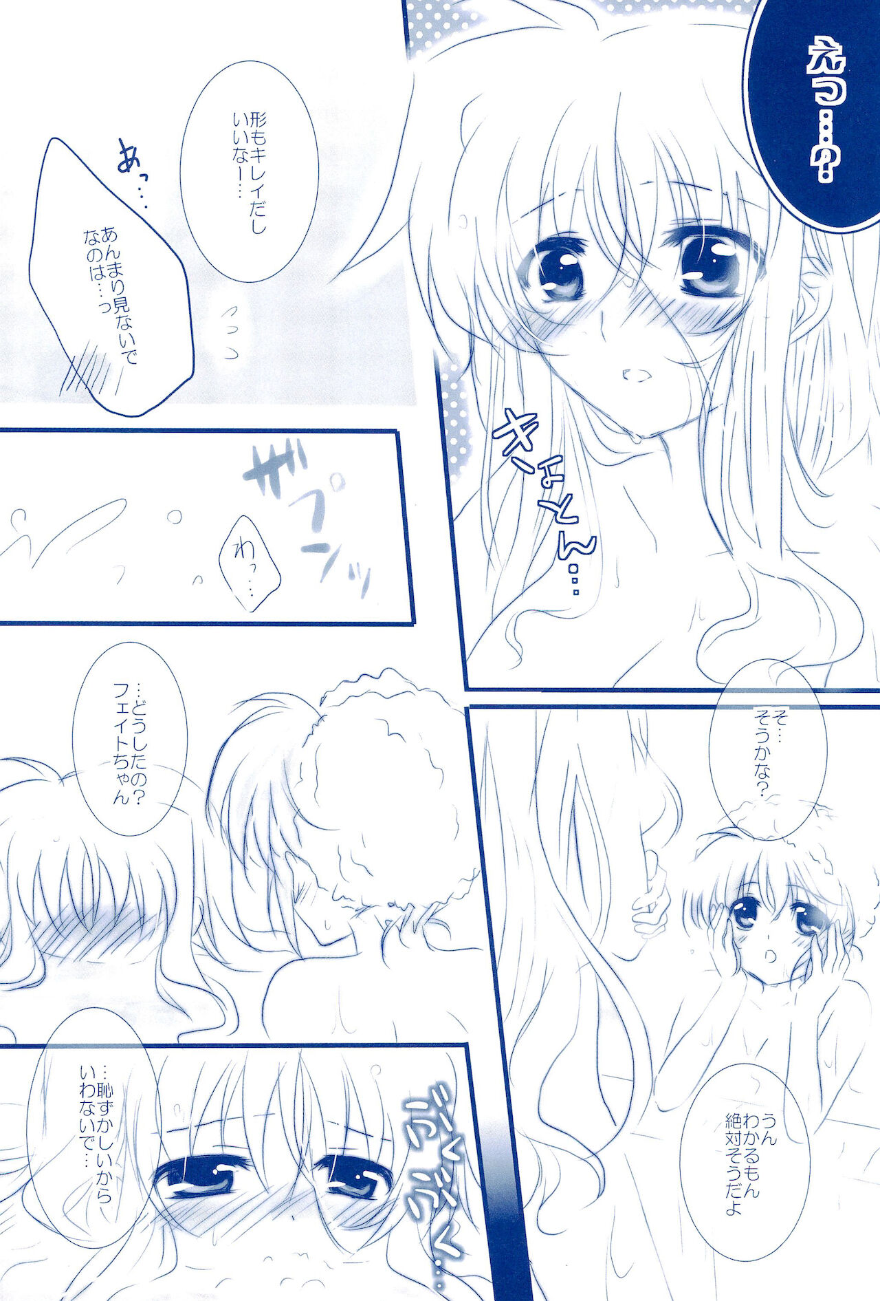 Love Forever -NanoFei nano Sairoku-shuu 2- - Page 42