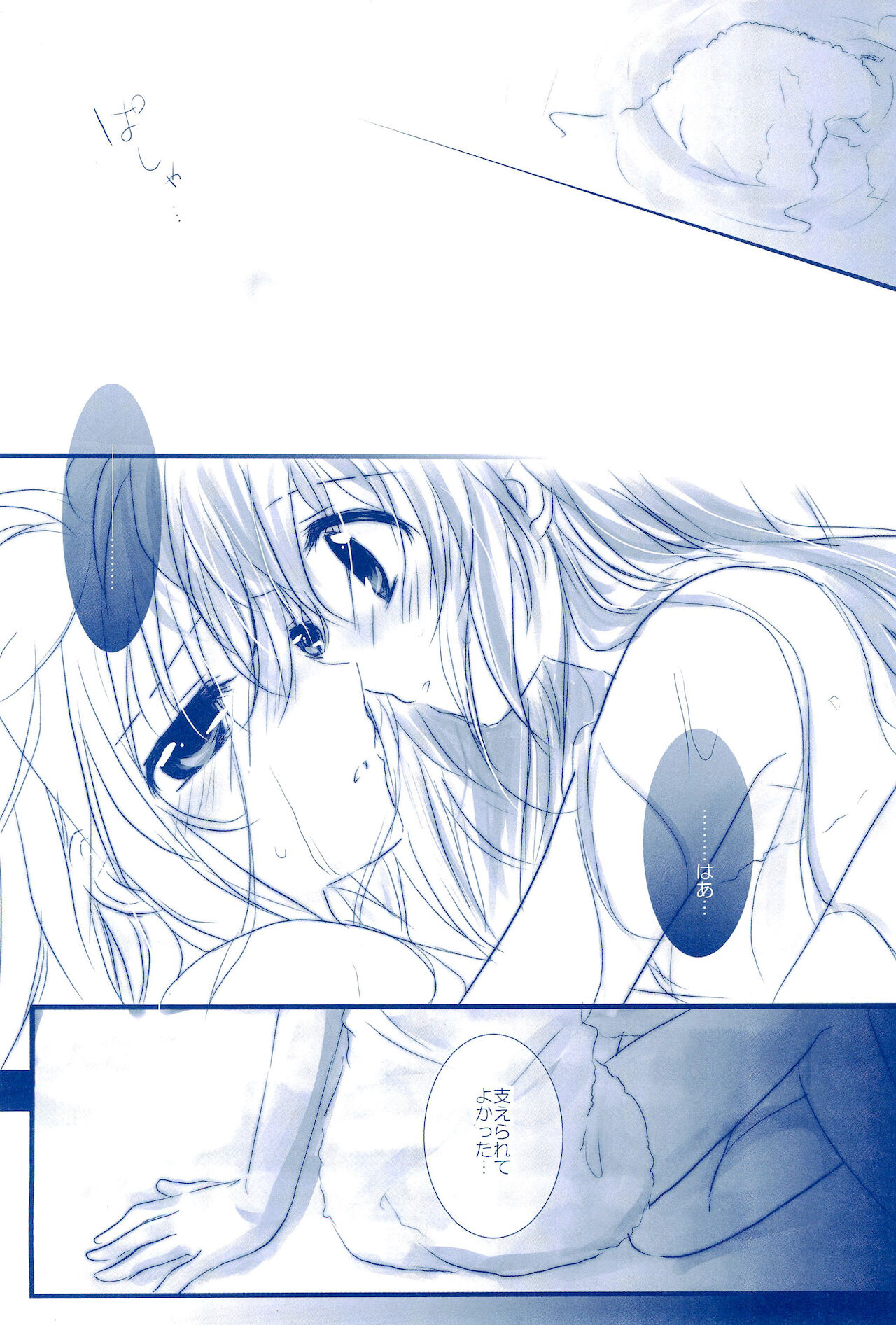 Love Forever -NanoFei nano Sairoku-shuu 2- - Page 44