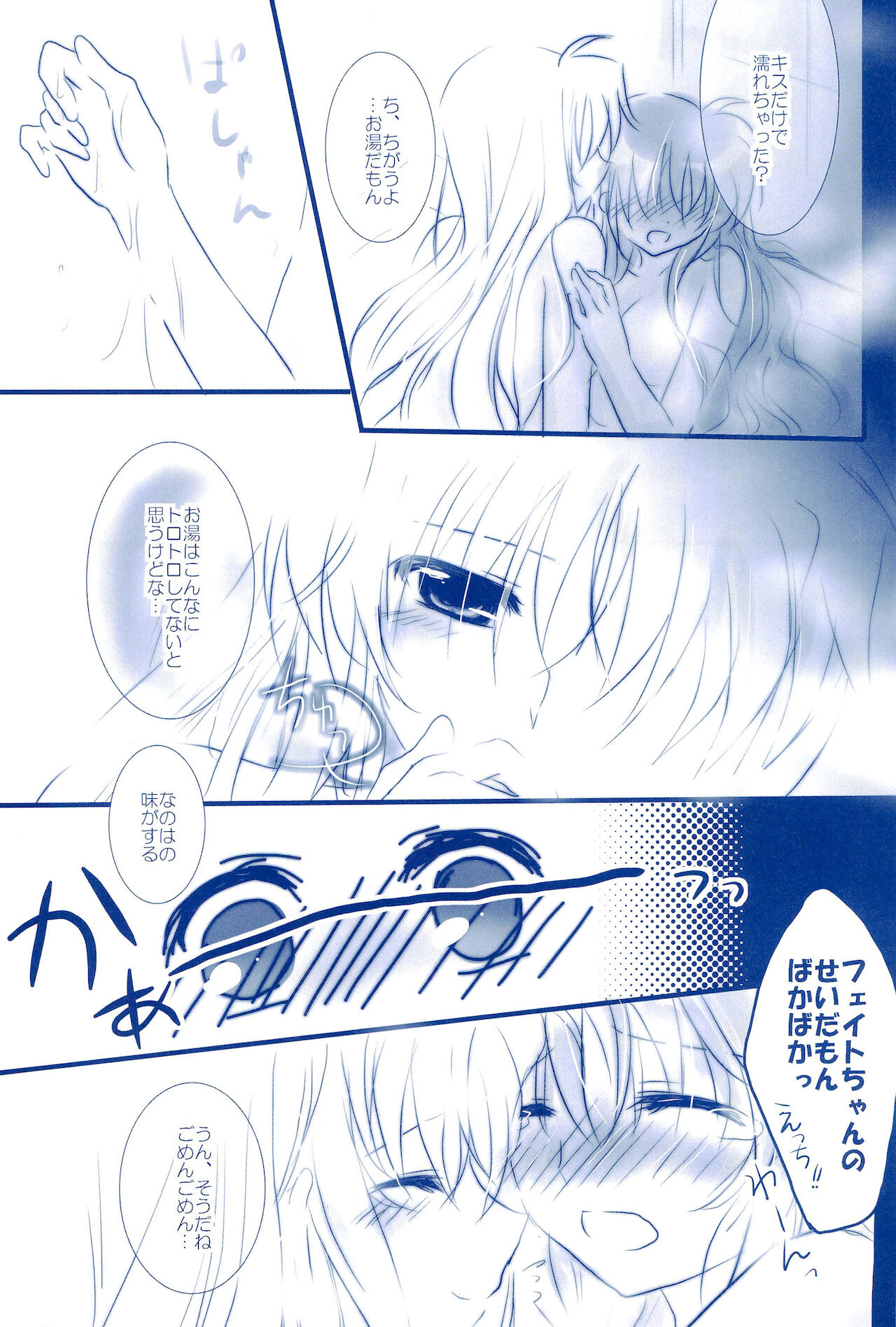 Love Forever -NanoFei nano Sairoku-shuu 2- - Page 49