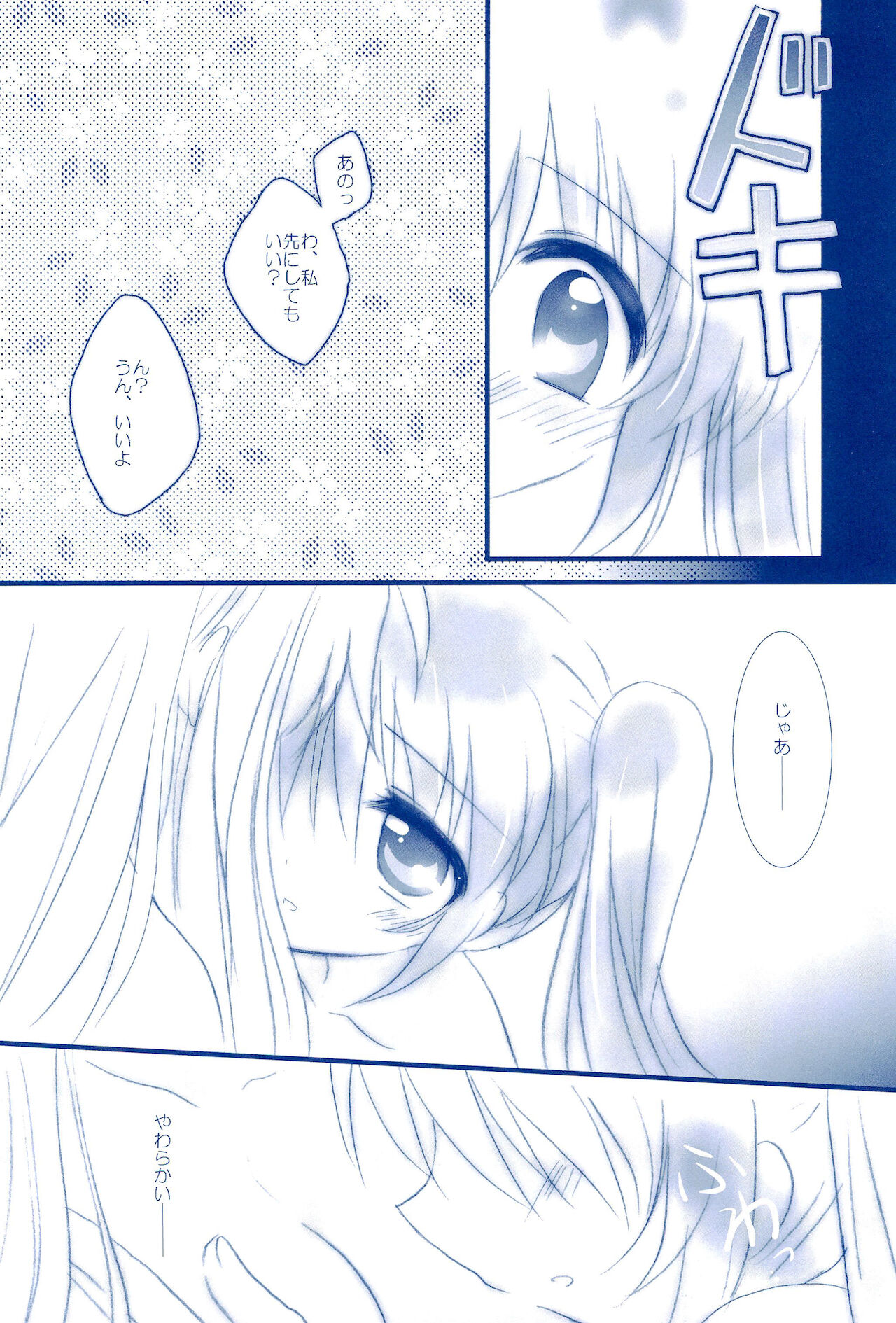 Love Forever -NanoFei nano Sairoku-shuu 2- - Page 58
