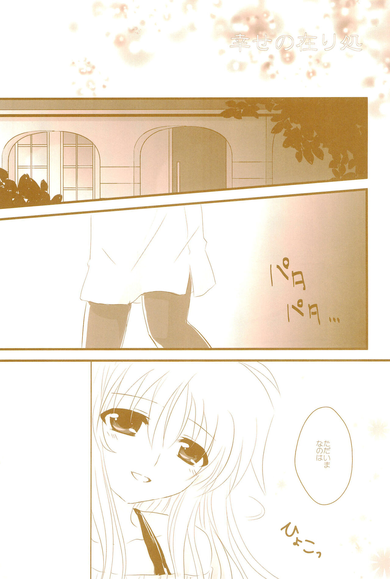 Love Life -NanoFei nano Sairoku-shuu 3- - Page 11