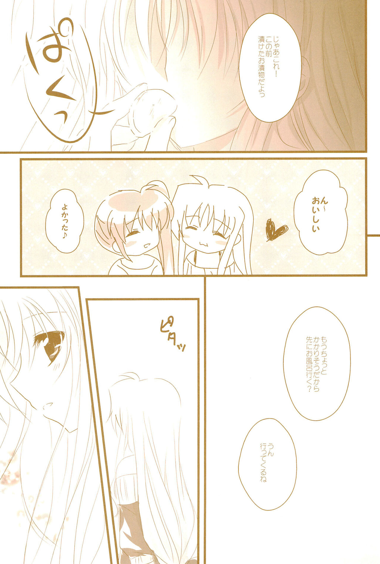 Love Life -NanoFei nano Sairoku-shuu 3- - Page 13
