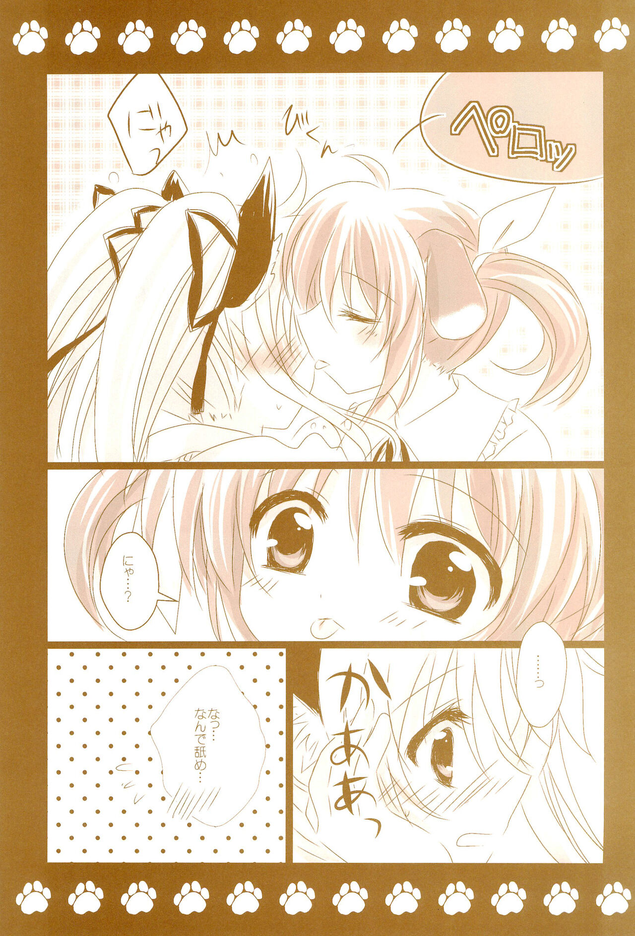 Love Life -NanoFei nano Sairoku-shuu 3- - Page 157