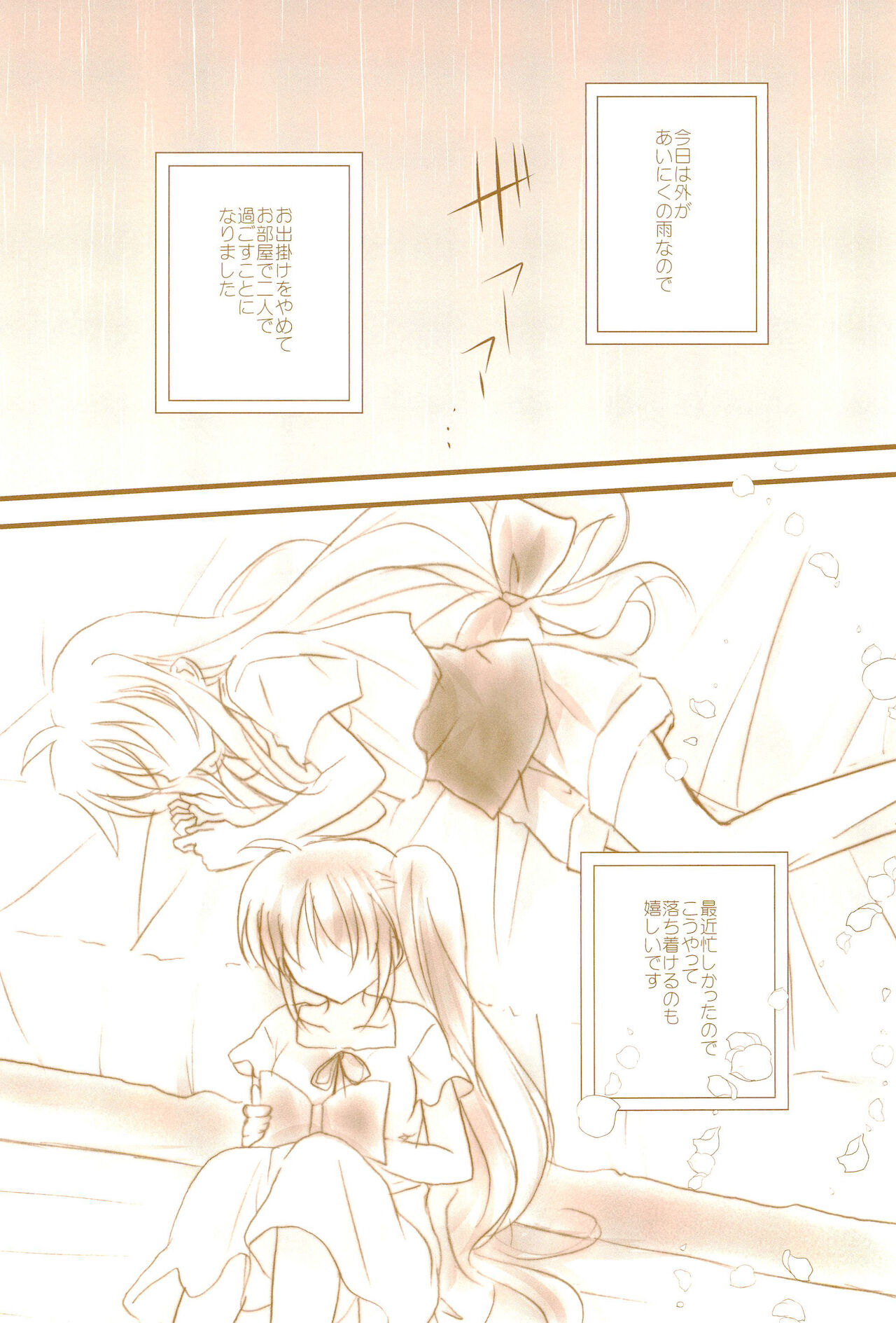 Love Life -NanoFei nano Sairoku-shuu 3- - Page 26