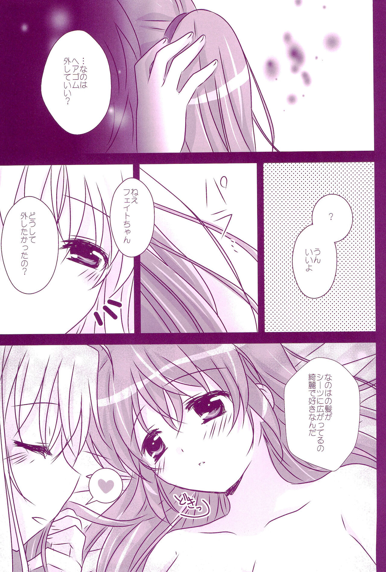 Love Parade -NanoFei nano Sairoku-shuu 4- - Page 151