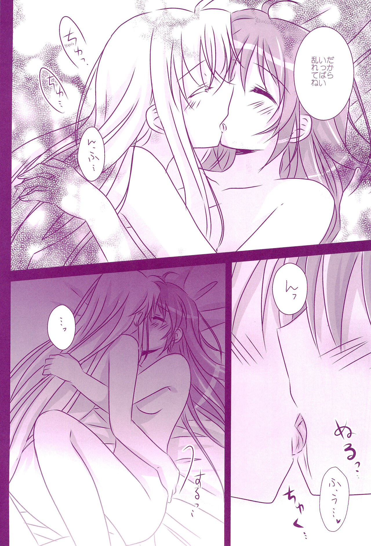 Love Parade -NanoFei nano Sairoku-shuu 4- - Page 152