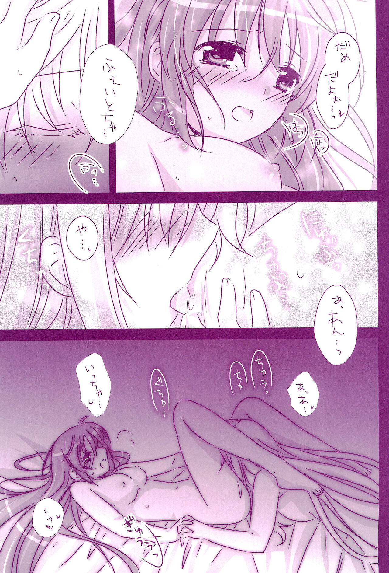 Love Parade -NanoFei nano Sairoku-shuu 4- - Page 157