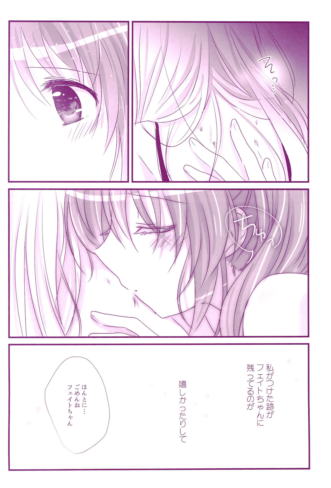 Love Parade -NanoFei nano Sairoku-shuu 4- - Page 166