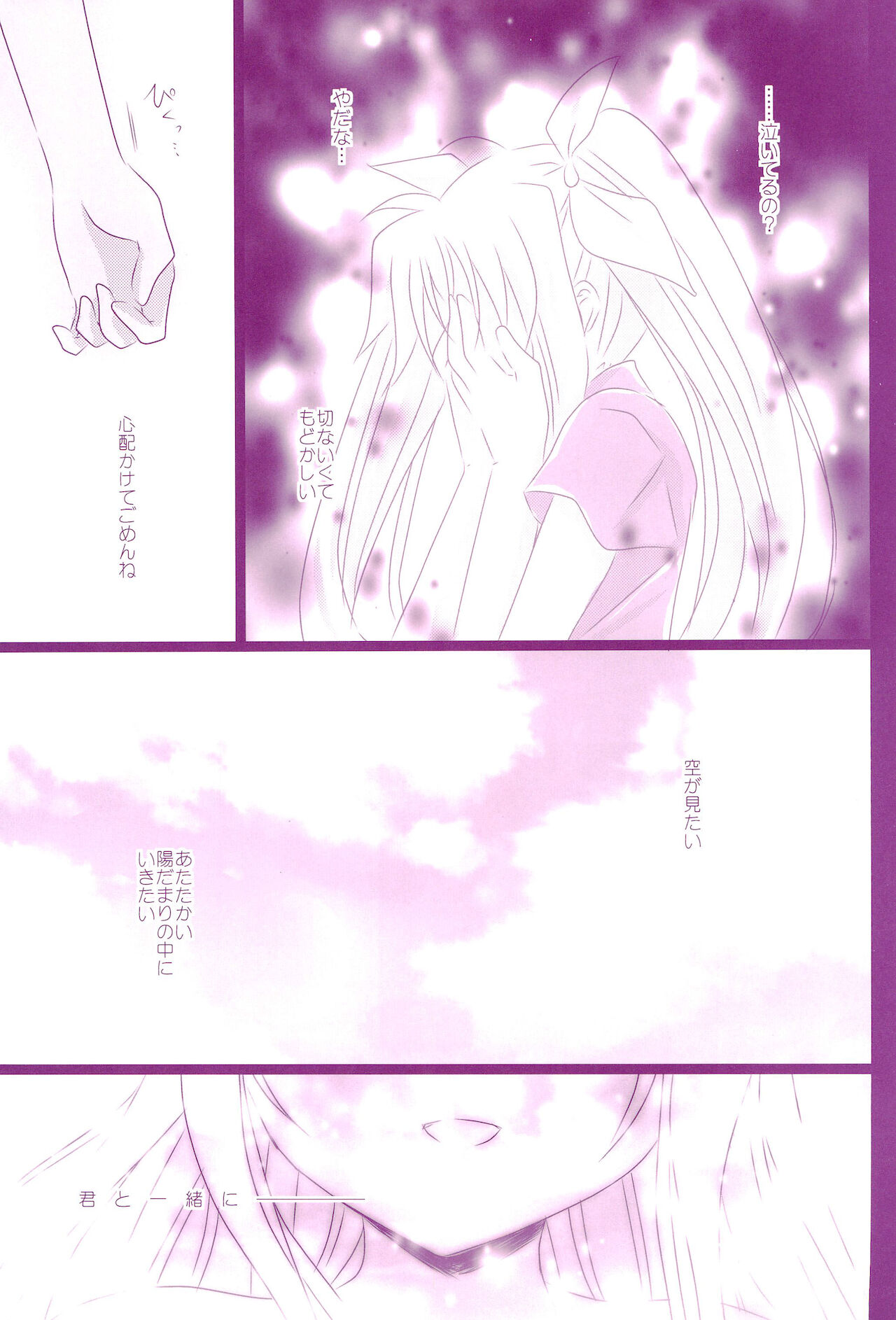 Love Parade -NanoFei nano Sairoku-shuu 4- - Page 29