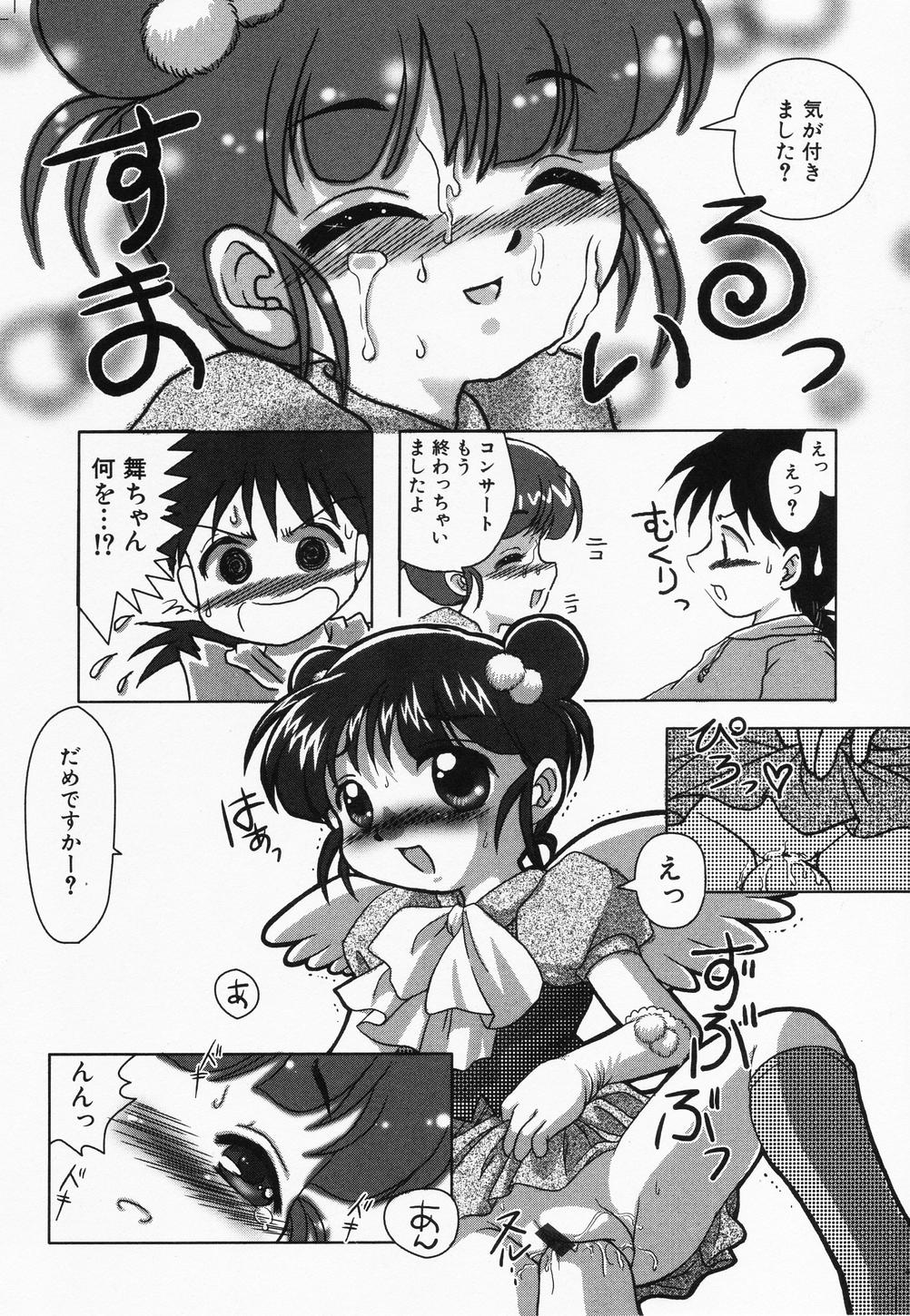 Page 104 of [Anthology] Hinnyuu Kandume