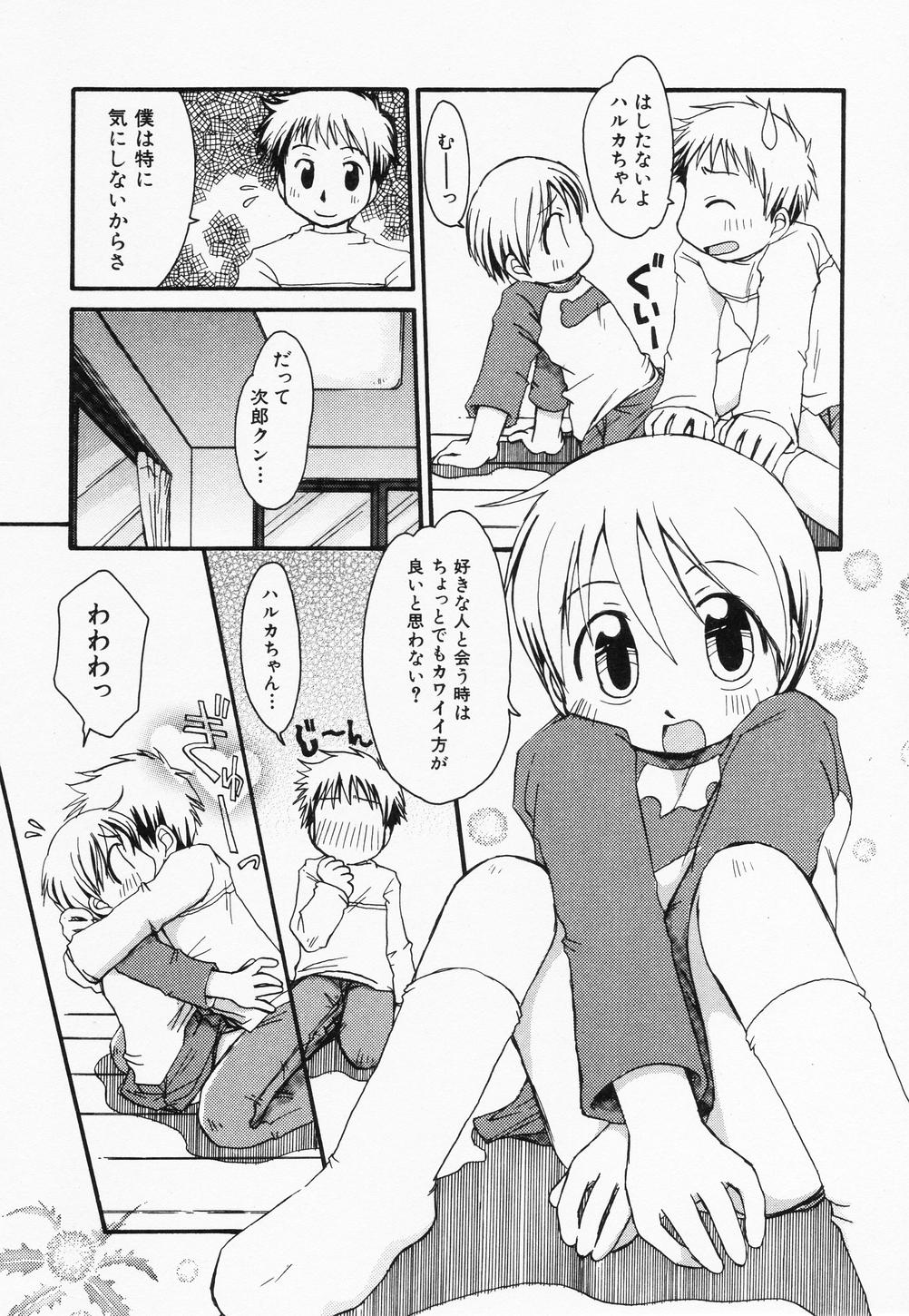 Page 110 of [Anthology] Hinnyuu Kandume