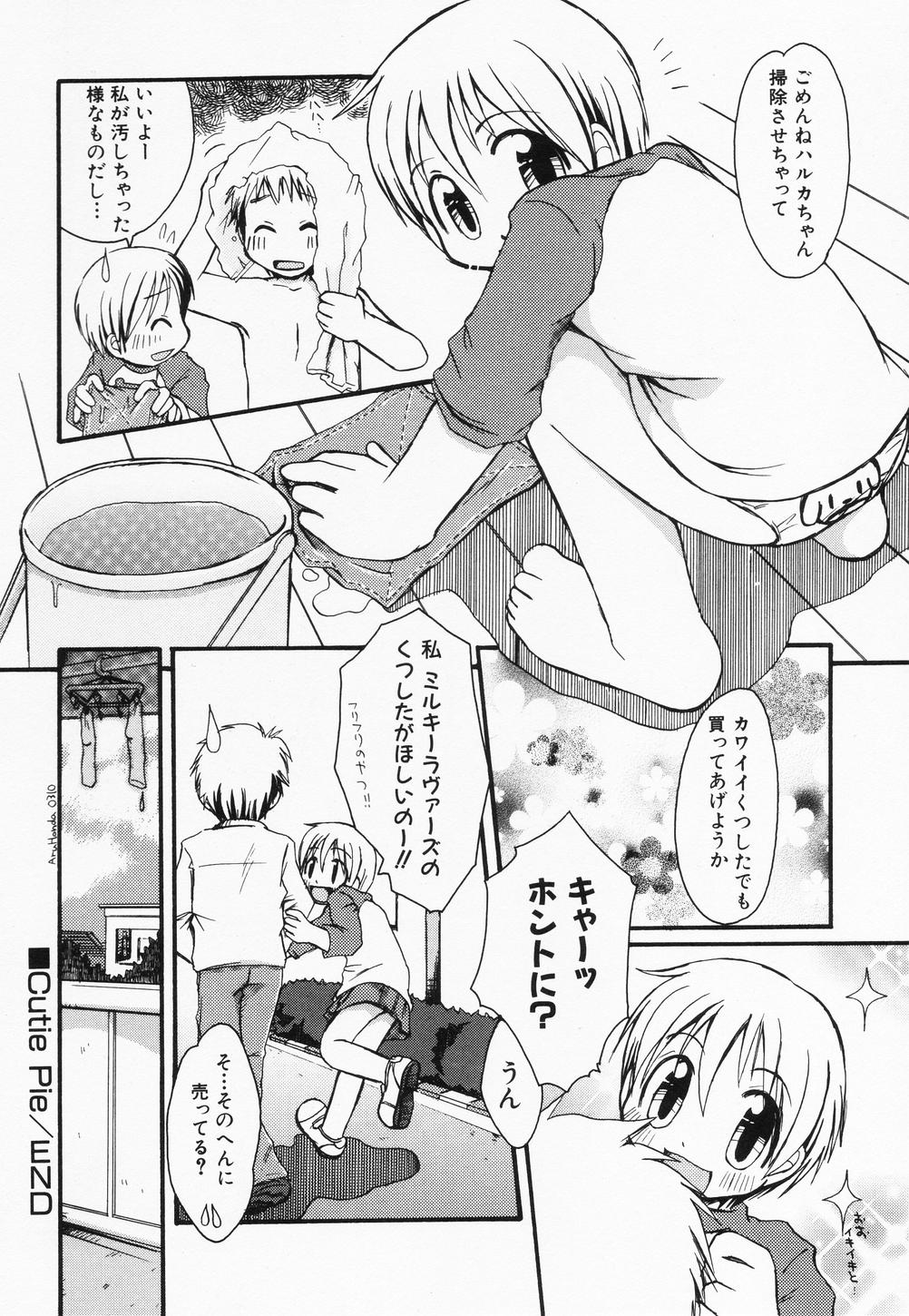 Page 116 of [Anthology] Hinnyuu Kandume