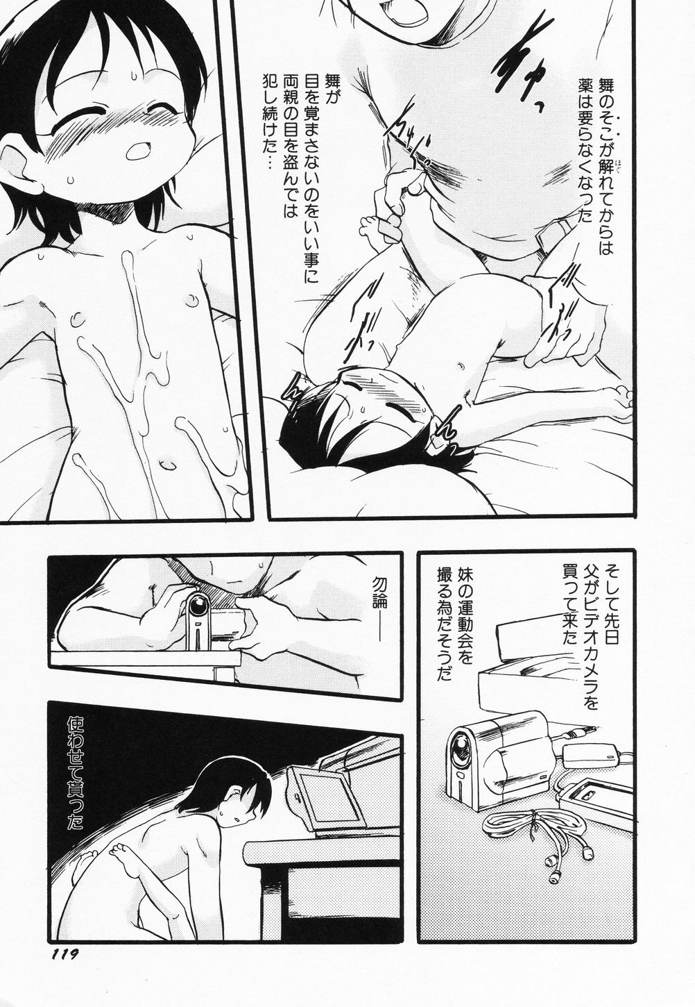 Page 121 of [Anthology] Hinnyuu Kandume