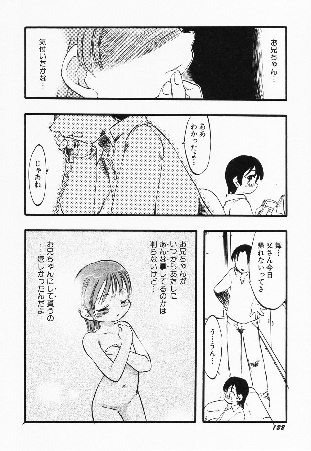 Page 124 of [Anthology] Hinnyuu Kandume