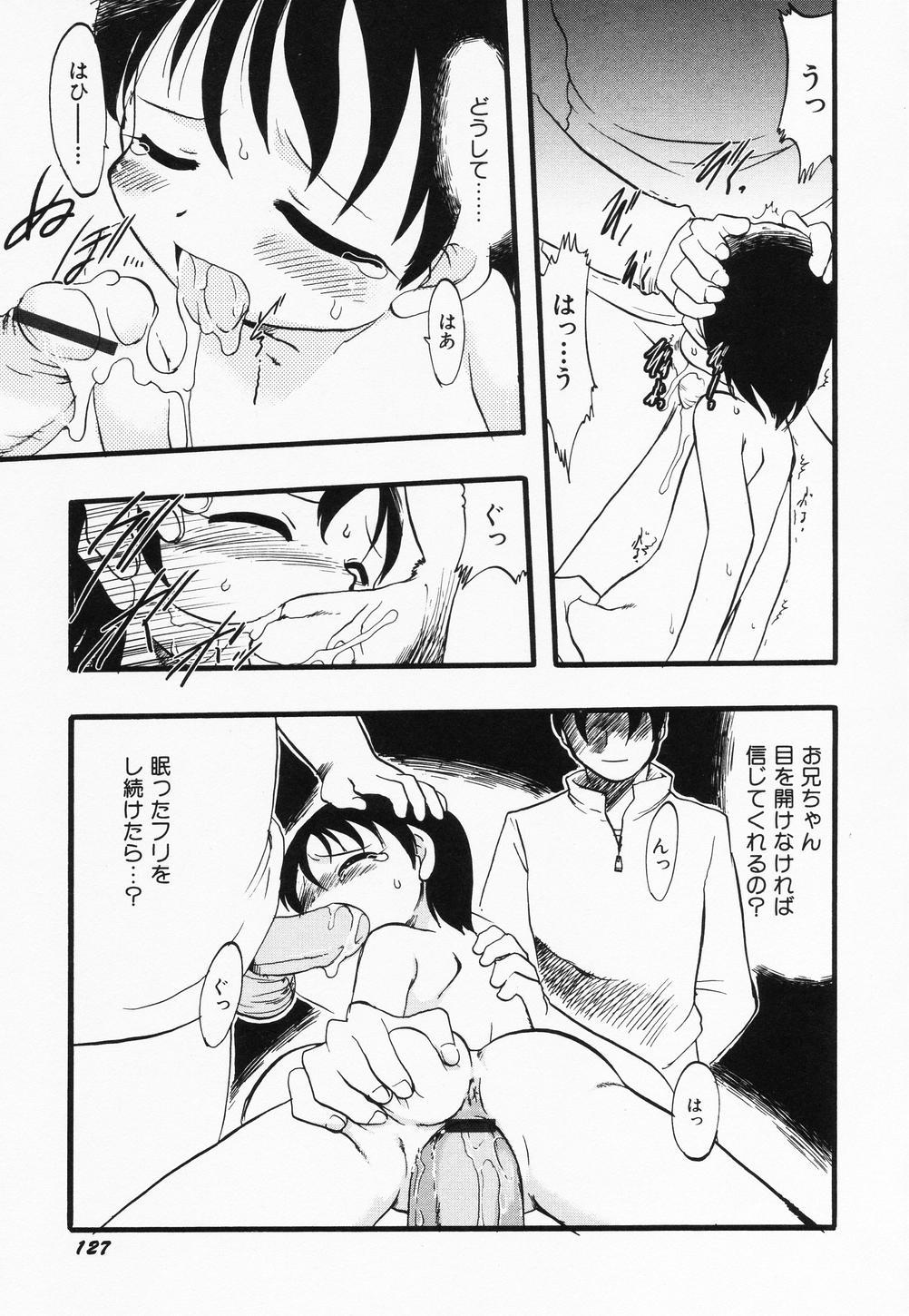Page 129 of [Anthology] Hinnyuu Kandume