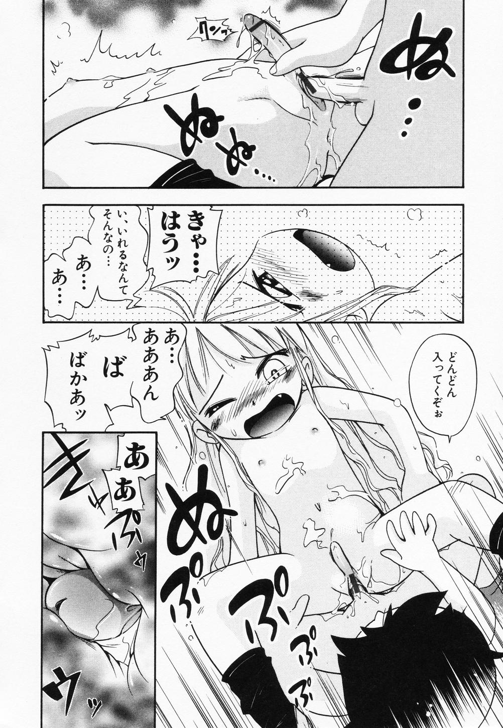 Page 150 of [Anthology] Hinnyuu Kandume