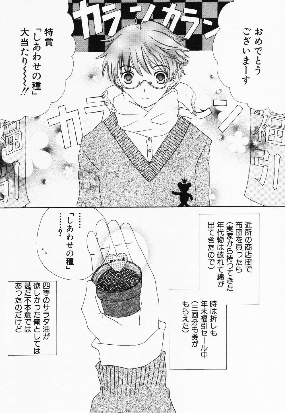 Page 155 of [Anthology] Hinnyuu Kandume