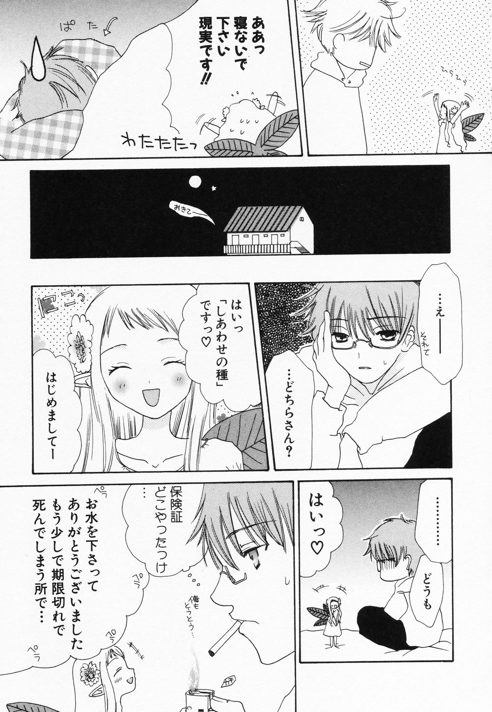Page 159 of [Anthology] Hinnyuu Kandume