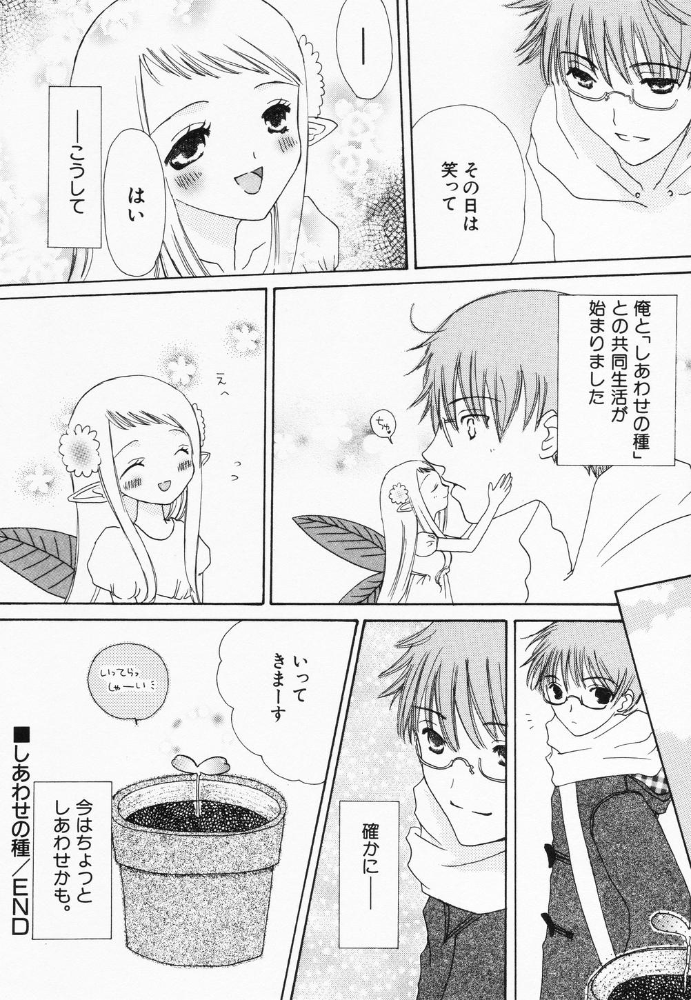 Page 162 of [Anthology] Hinnyuu Kandume