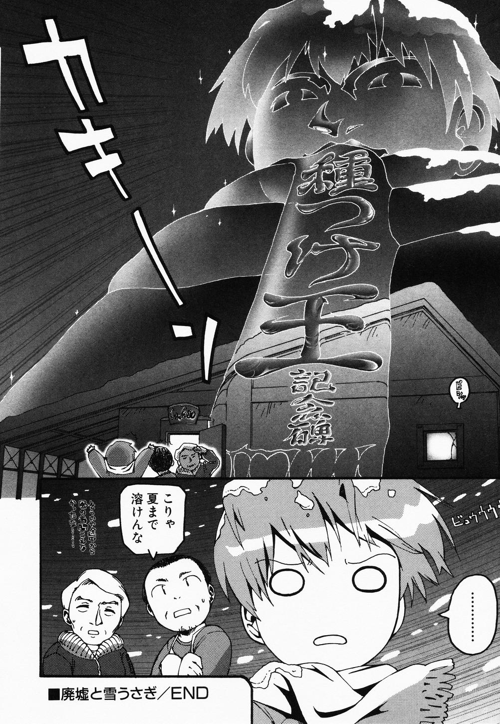 Page 20 of [Anthology] Hinnyuu Kandume