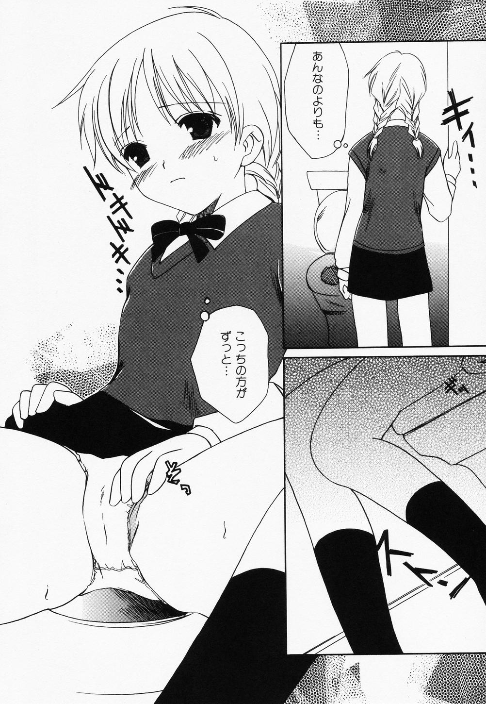 Page 24 of [Anthology] Hinnyuu Kandume