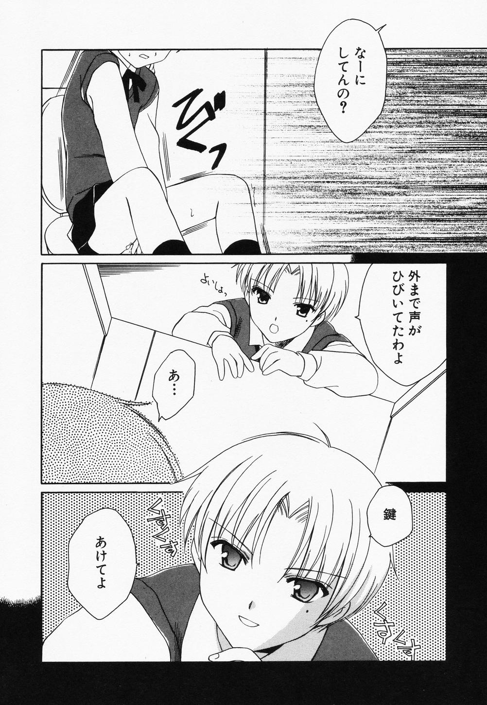 Page 28 of [Anthology] Hinnyuu Kandume