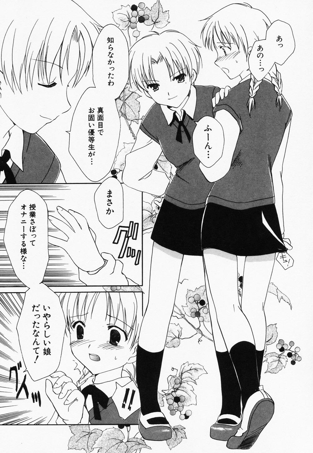 Page 29 of [Anthology] Hinnyuu Kandume