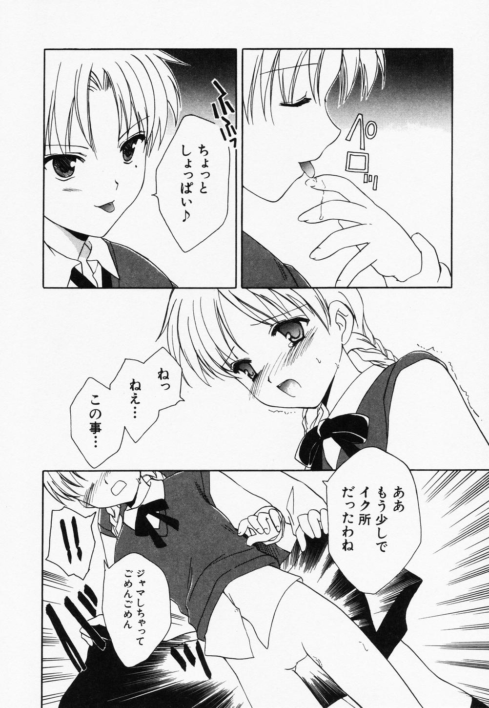 Page 30 of [Anthology] Hinnyuu Kandume