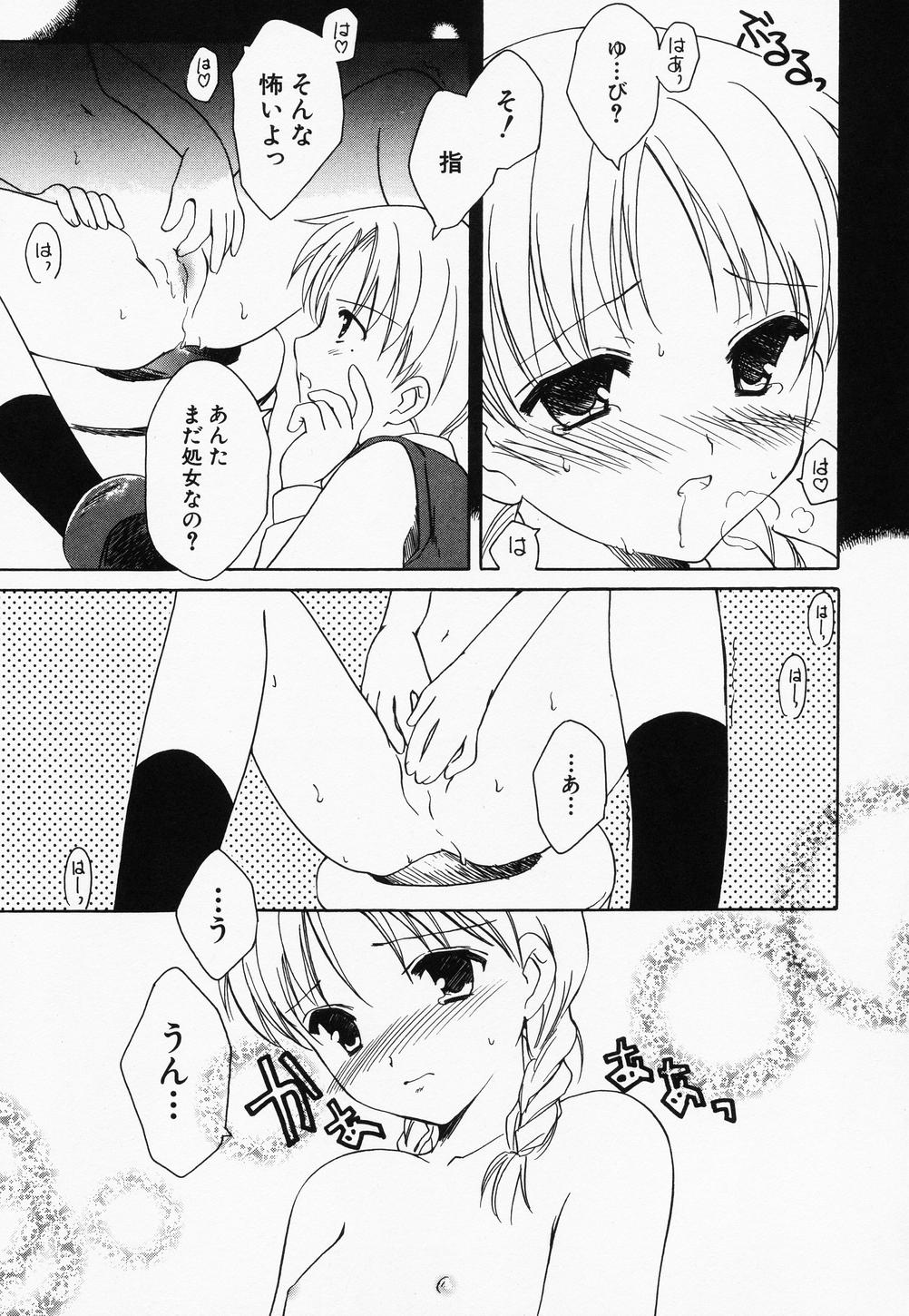 Page 33 of [Anthology] Hinnyuu Kandume
