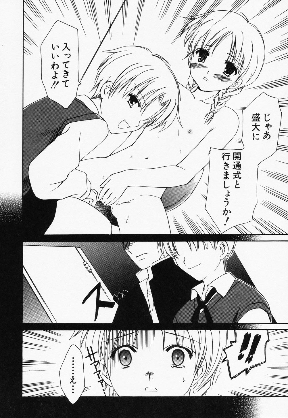 Page 34 of [Anthology] Hinnyuu Kandume