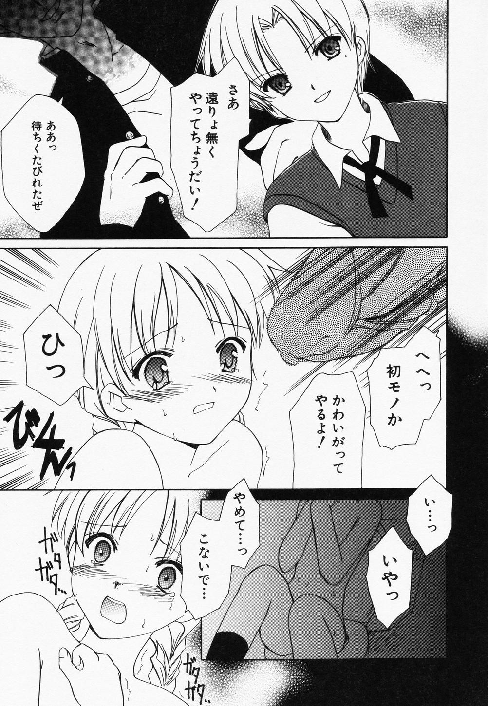 Page 35 of [Anthology] Hinnyuu Kandume