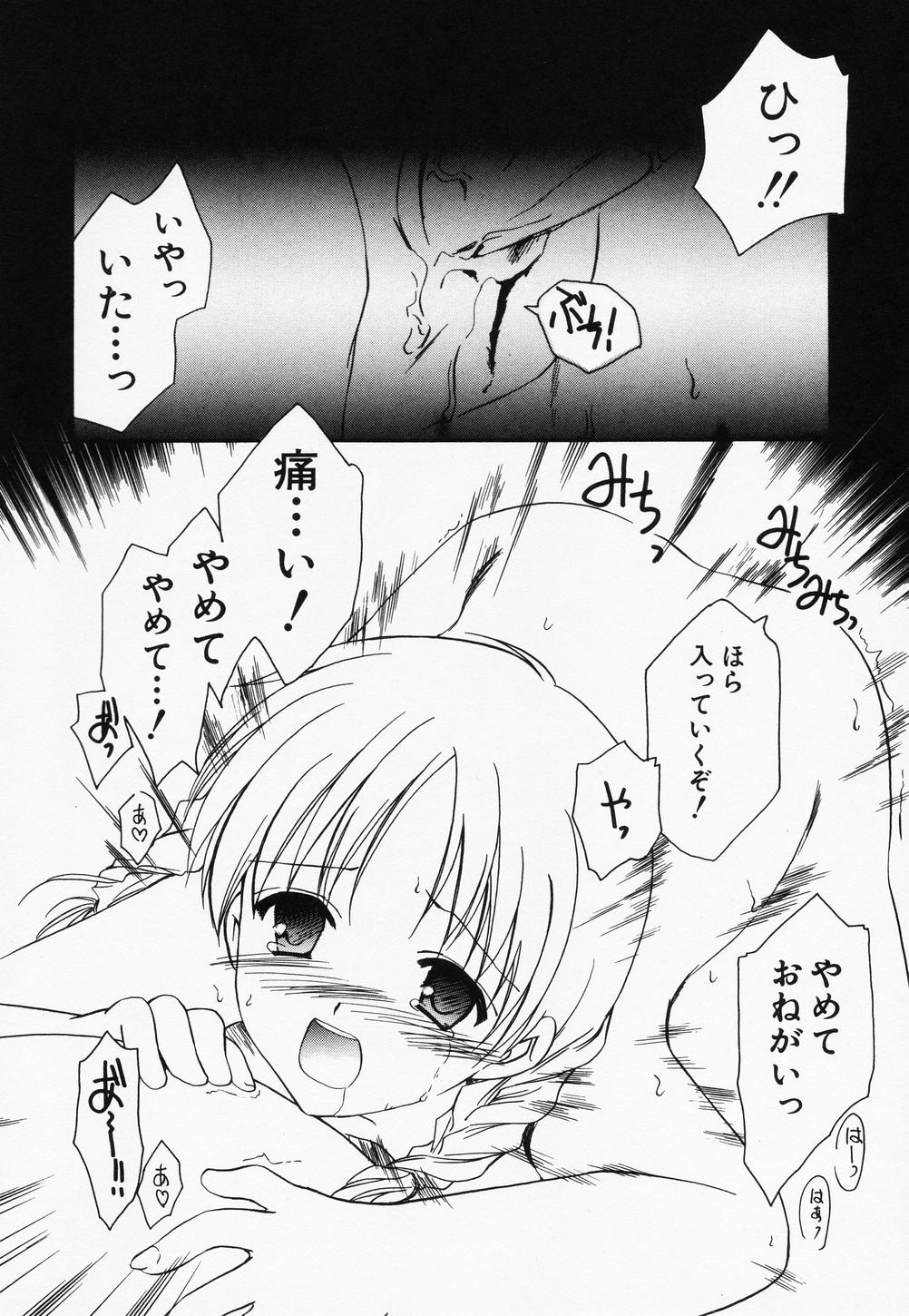 Page 36 of [Anthology] Hinnyuu Kandume