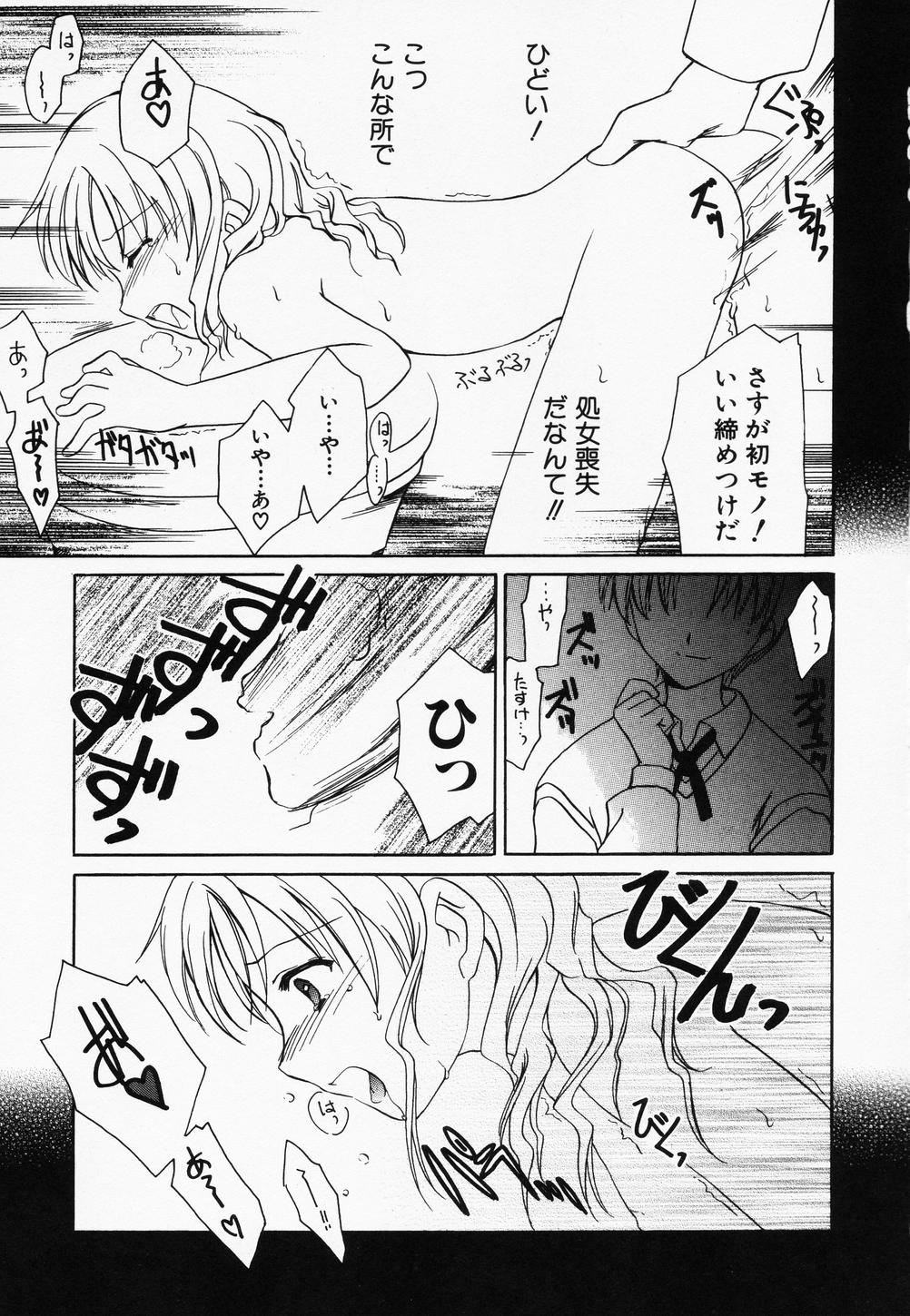 Page 37 of [Anthology] Hinnyuu Kandume