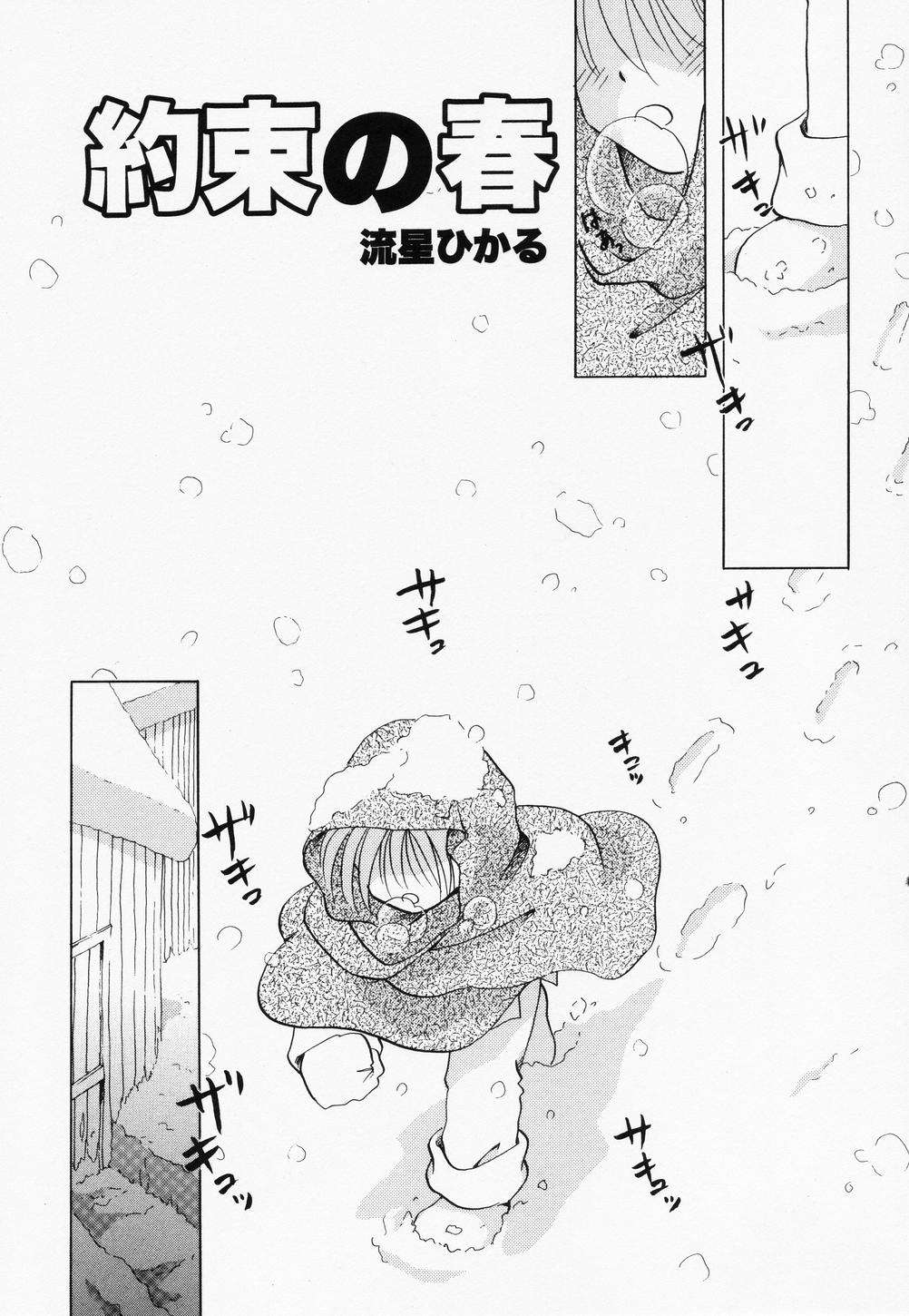 Page 41 of [Anthology] Hinnyuu Kandume