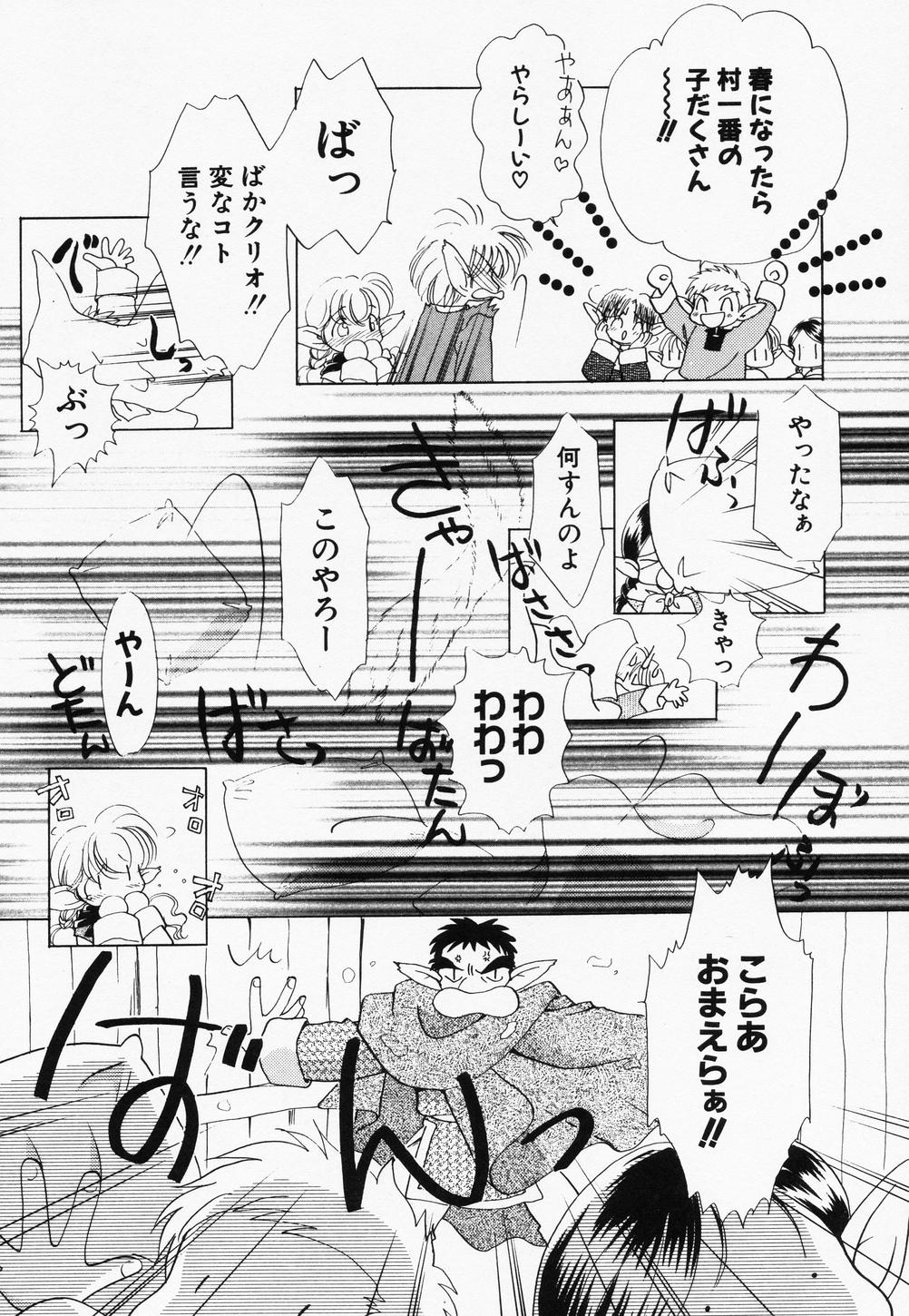 Page 43 of [Anthology] Hinnyuu Kandume