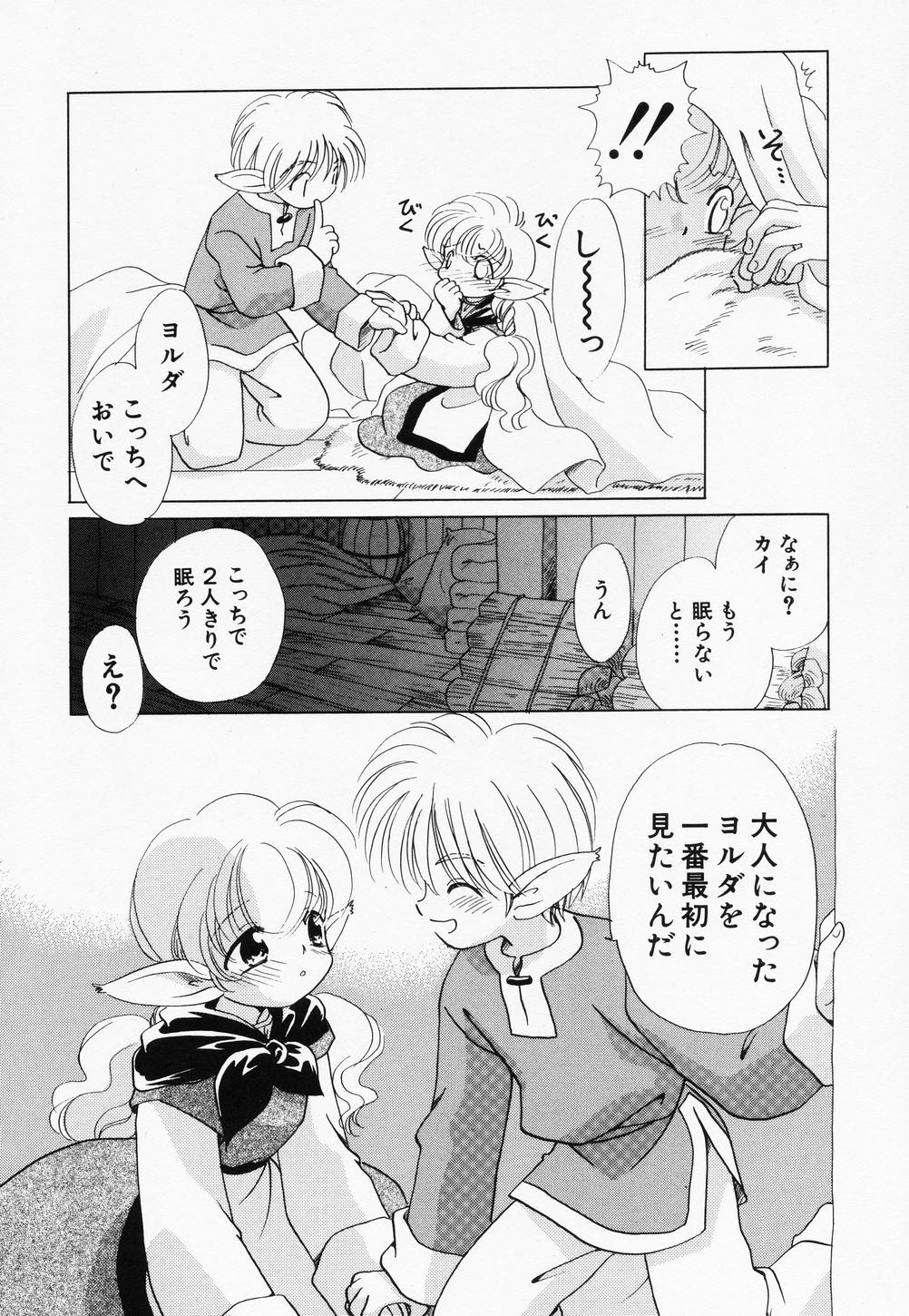 Page 45 of [Anthology] Hinnyuu Kandume