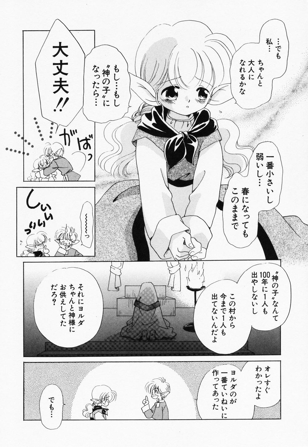 Page 47 of [Anthology] Hinnyuu Kandume