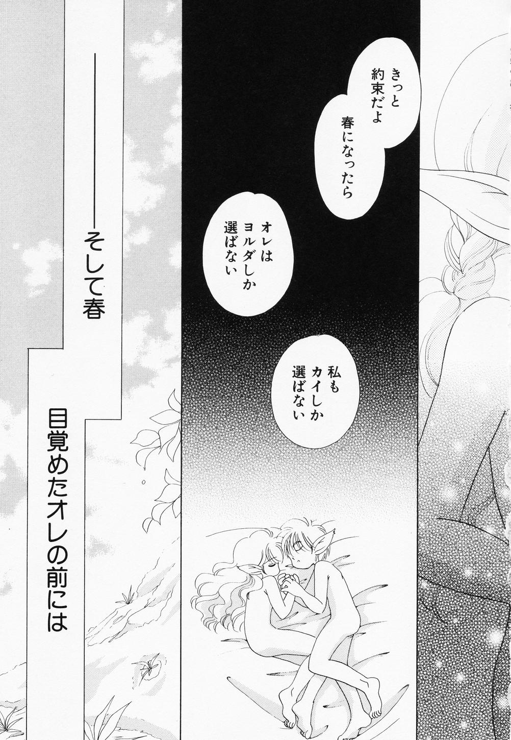 Page 53 of [Anthology] Hinnyuu Kandume