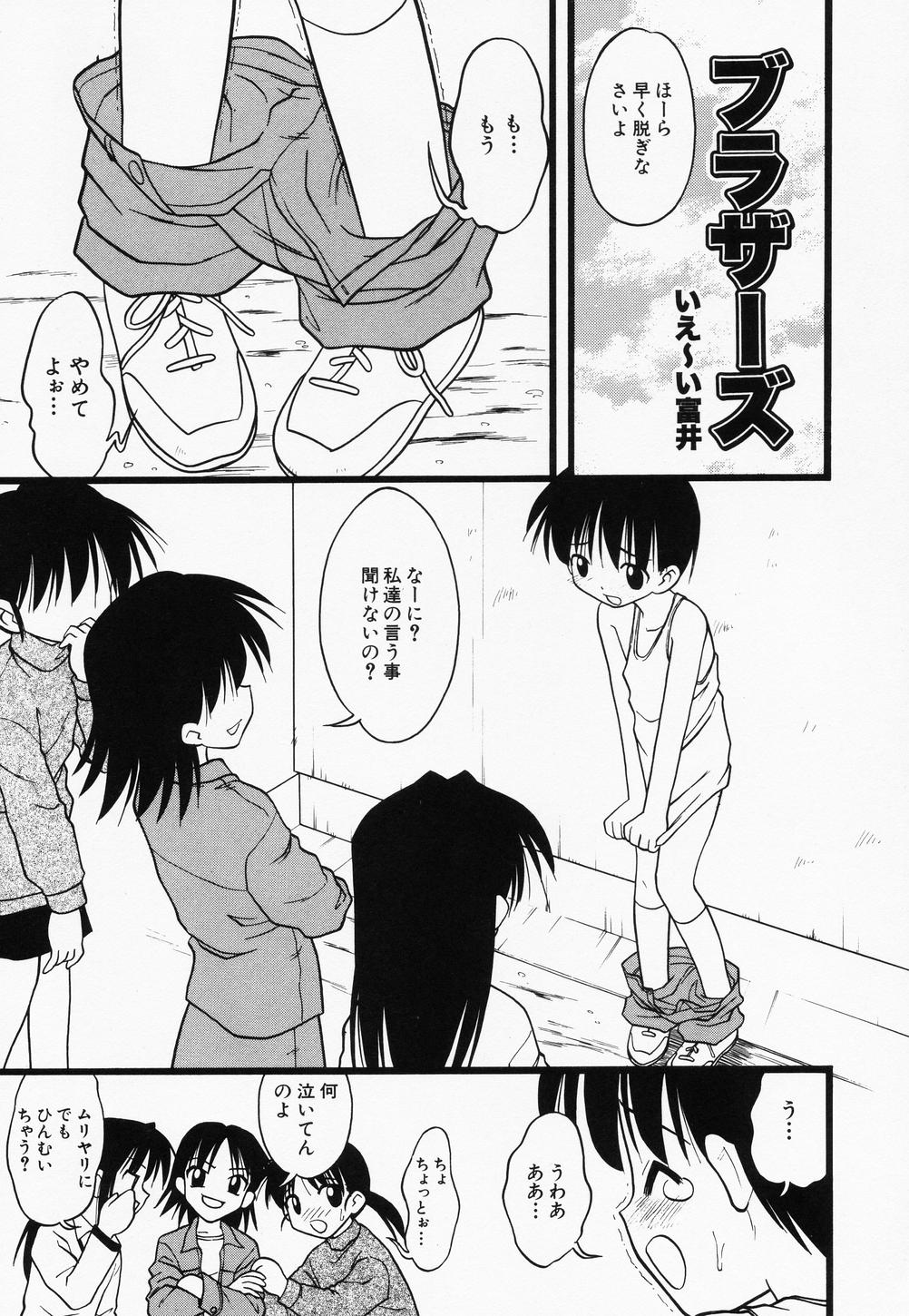 Page 57 of [Anthology] Hinnyuu Kandume