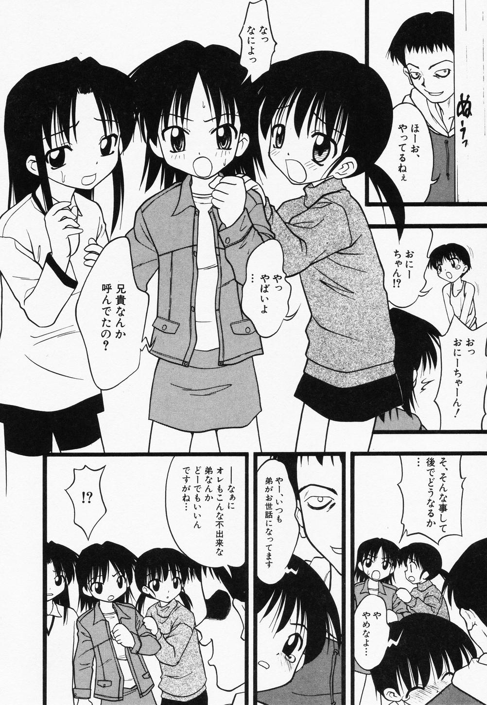 Page 58 of [Anthology] Hinnyuu Kandume