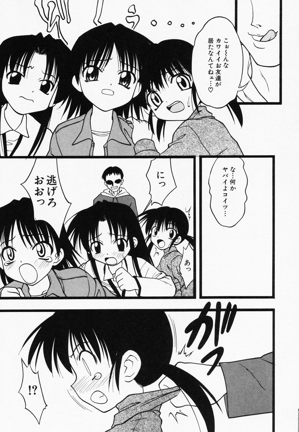 Page 59 of [Anthology] Hinnyuu Kandume