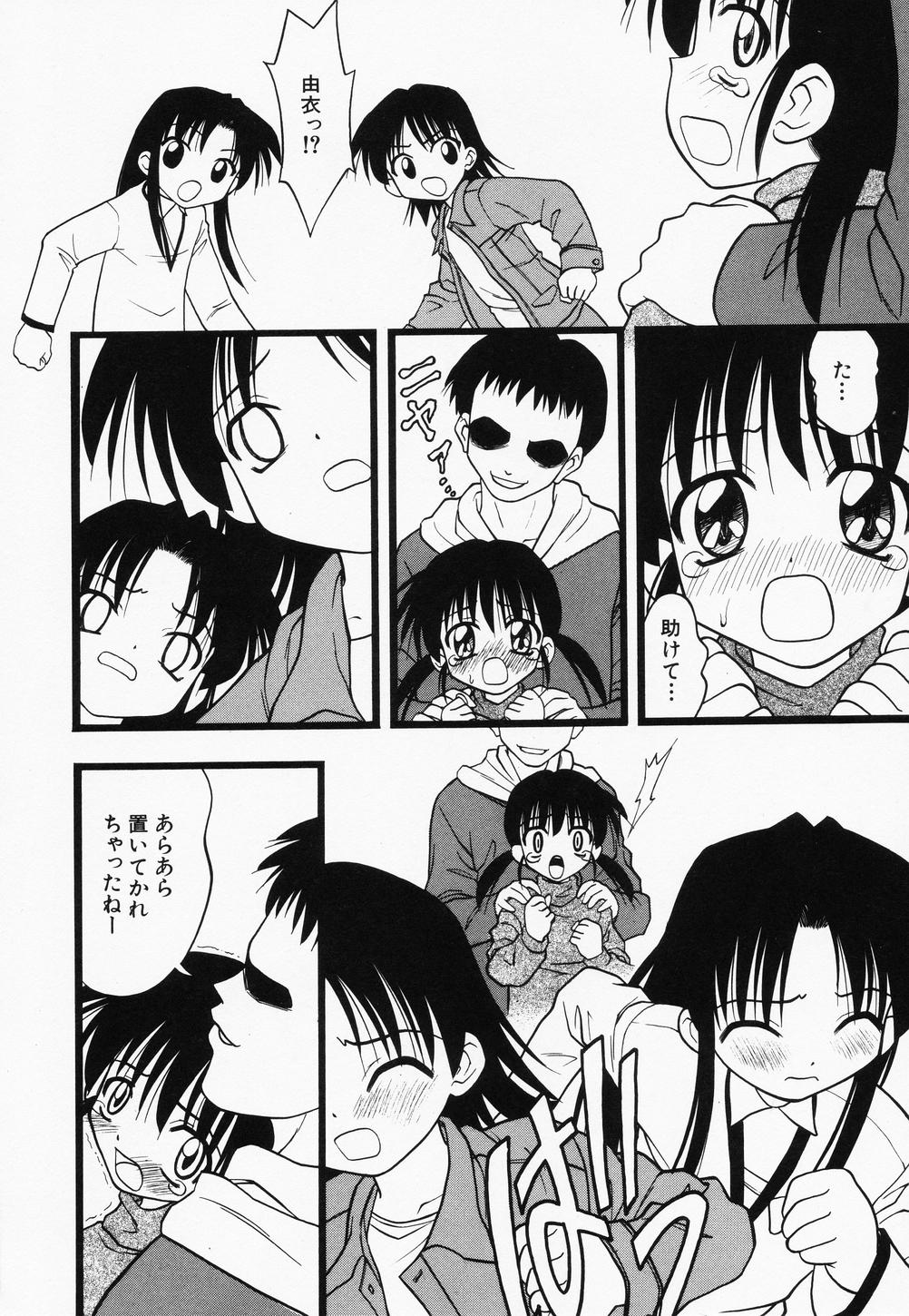 Page 60 of [Anthology] Hinnyuu Kandume