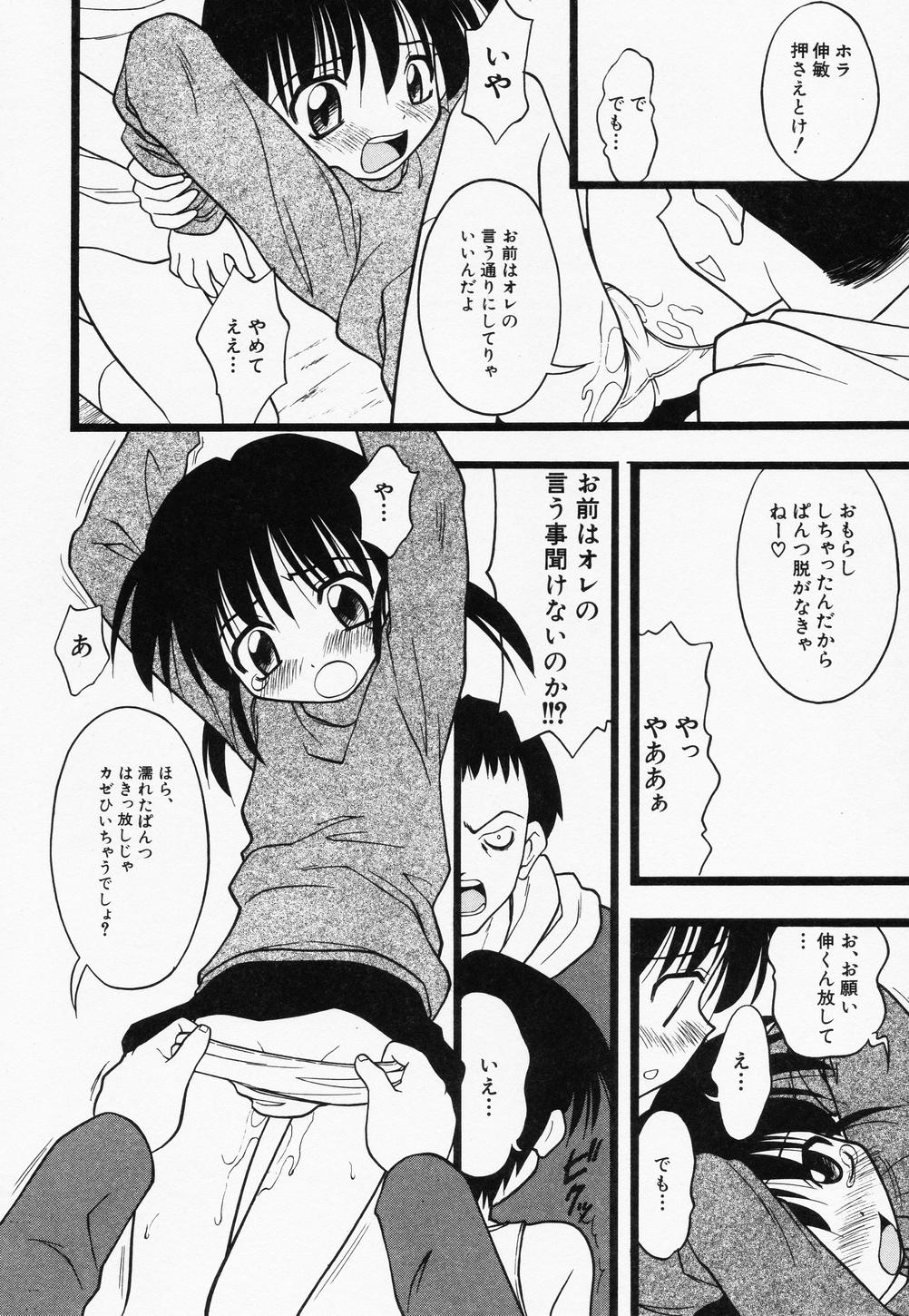 Page 62 of [Anthology] Hinnyuu Kandume