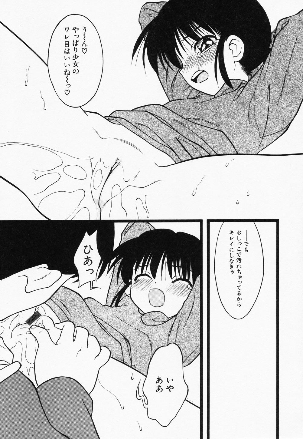 Page 63 of [Anthology] Hinnyuu Kandume