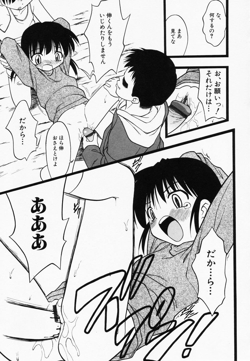 Page 65 of [Anthology] Hinnyuu Kandume
