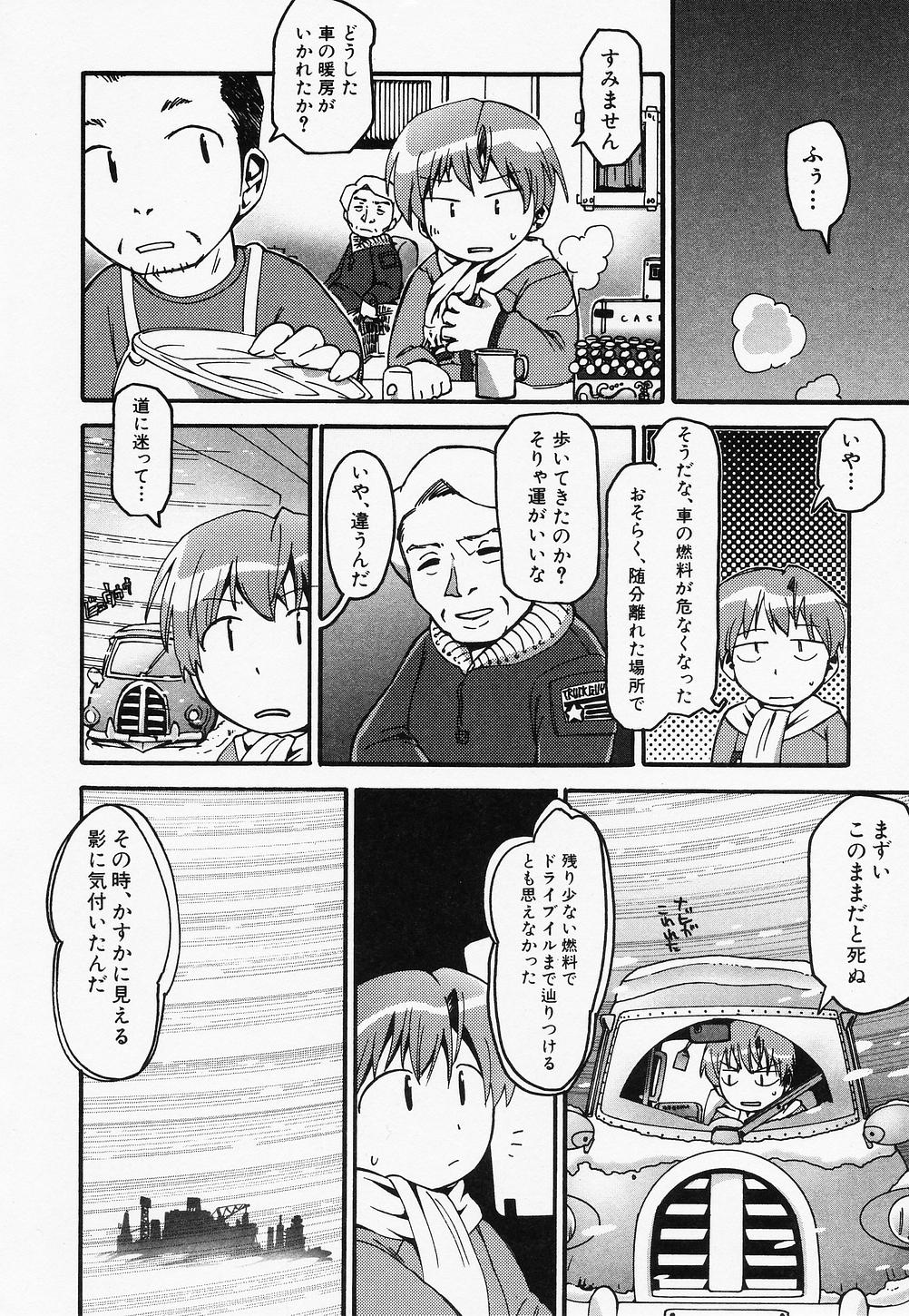 Page 7 of [Anthology] Hinnyuu Kandume