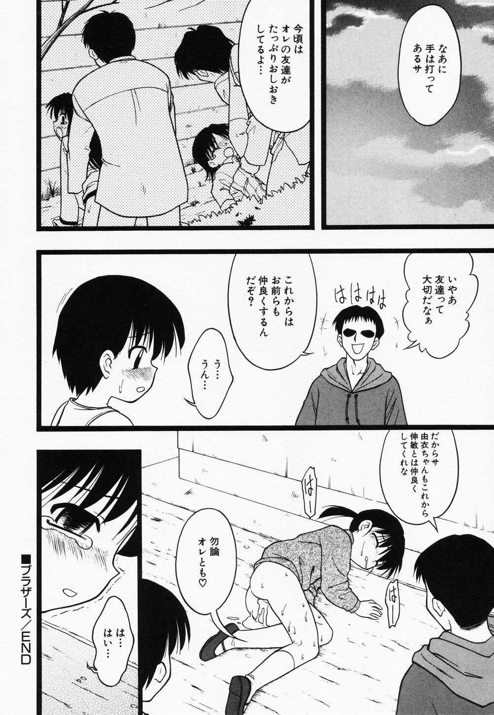 Page 72 of [Anthology] Hinnyuu Kandume
