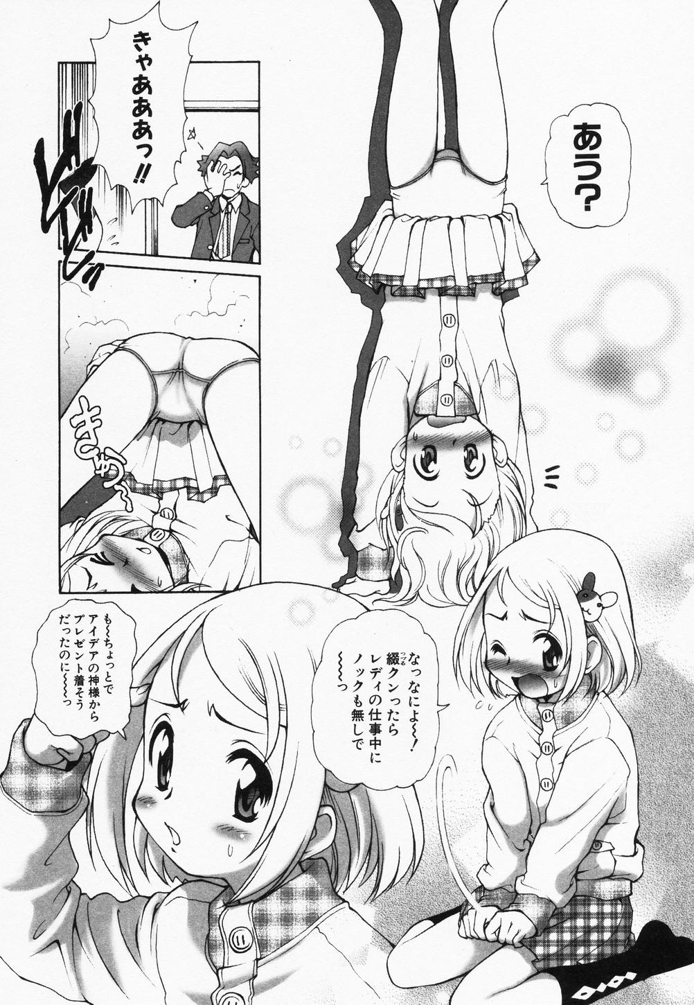 Page 74 of [Anthology] Hinnyuu Kandume